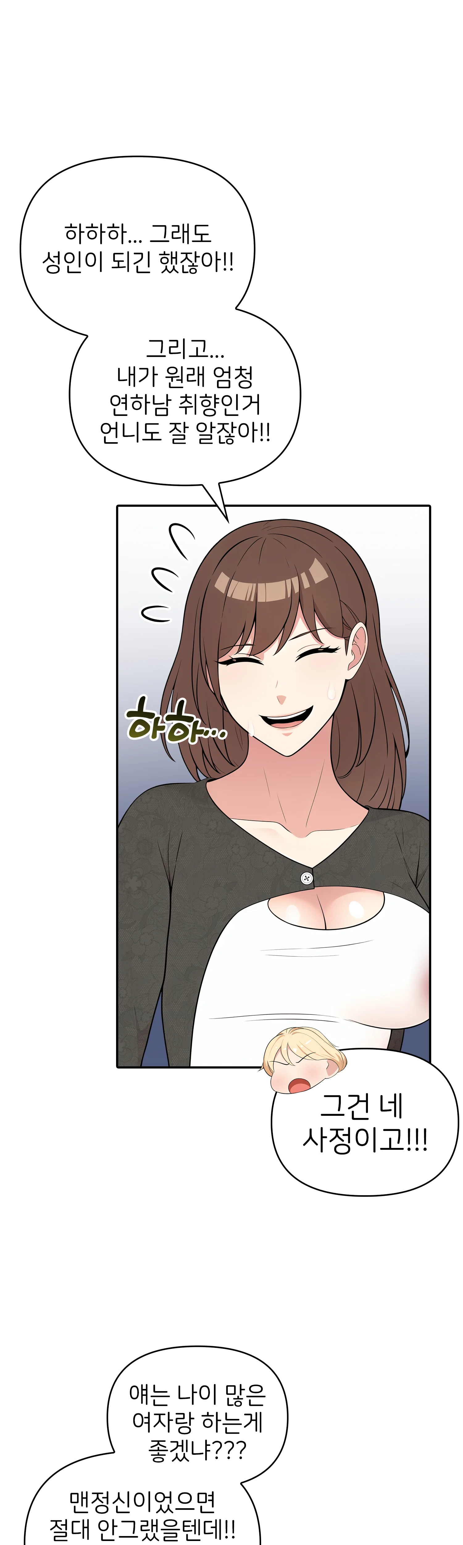 2화 24